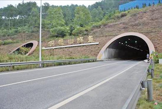 铜锣山特长隧道